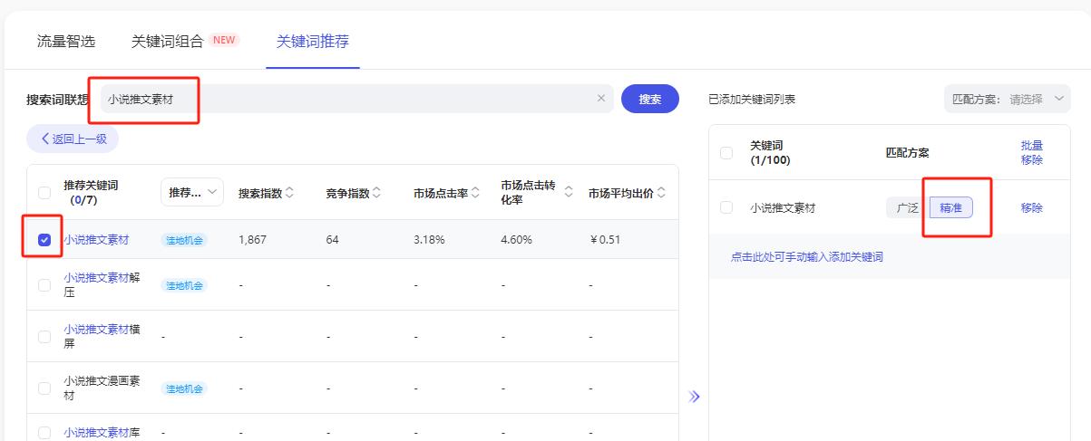 图片[42]-放弃年营收千万的互联网公司，我通过淘宝引流做知识付费，实现前后端双丰收！-航海圈