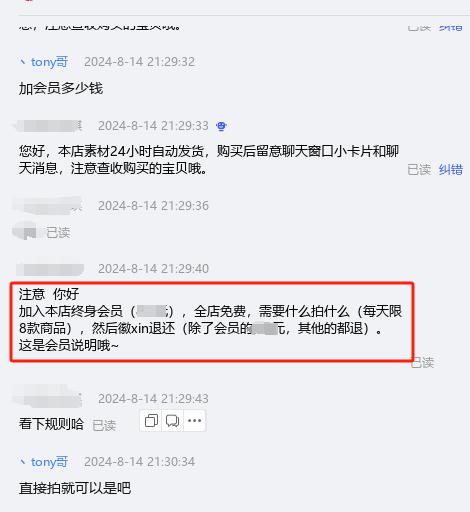图片[49]-放弃年营收千万的互联网公司，我通过淘宝引流做知识付费，实现前后端双丰收！-航海圈