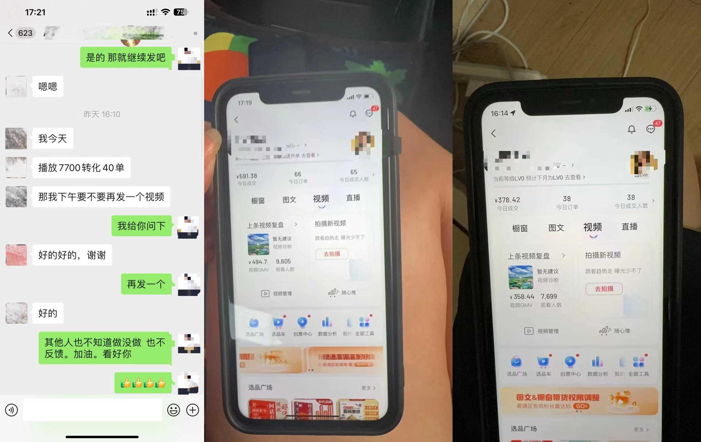 图片[3]-8月抖音剧情号带货搬运技术，第一条视频30万播放爆单佣金700+-航海圈