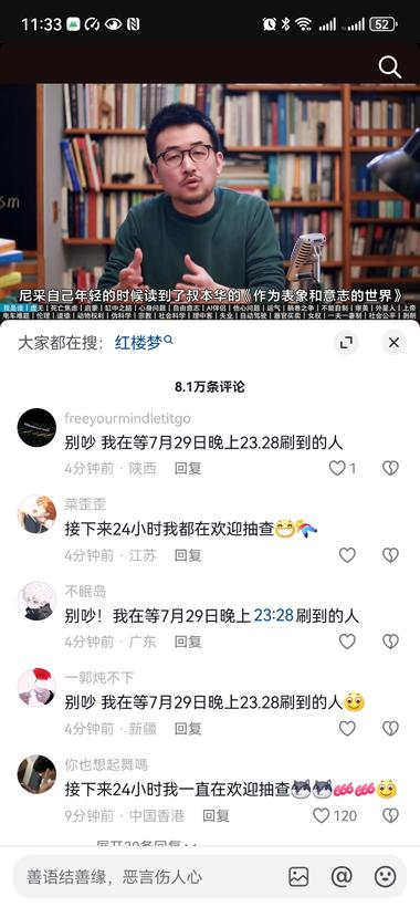 抖音上居然有人发一条视频时..#风向标-航海圈