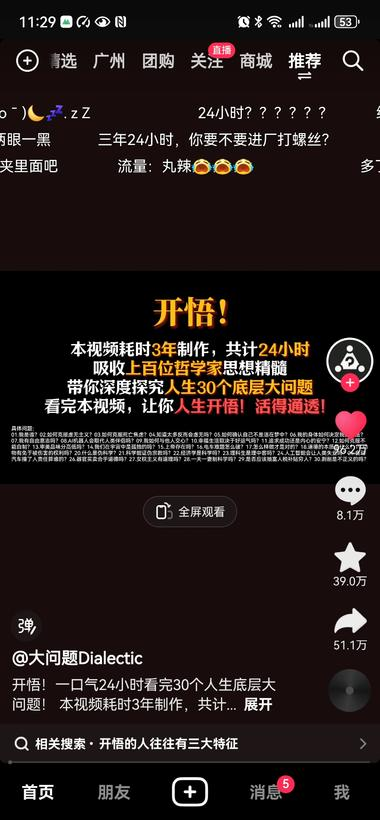 抖音上居然有人发一条视频时..#风向标-航海圈