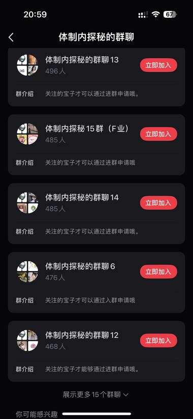 如何精准引流，试试引发人群..#风向标-航海圈