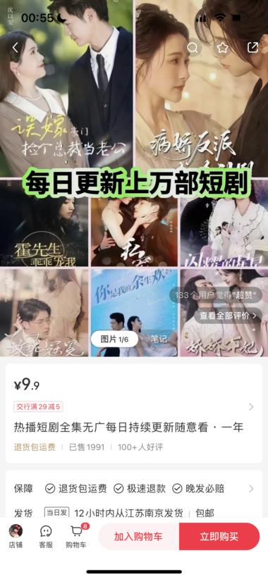 小红书+闲鱼，卖短剧合集，..#风向标-航海圈