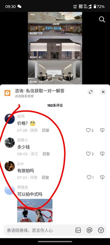 做高端的旅拍婚纱服务，一年..#风向标-航海圈