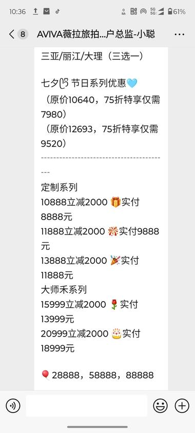 做高端的旅拍婚纱服务，一年..#风向标-航海圈