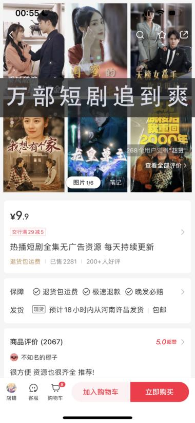 小红书+闲鱼，卖短剧合集，..#风向标-航海圈