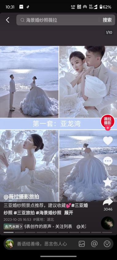 做高端的旅拍婚纱服务，一年..#风向标-航海圈