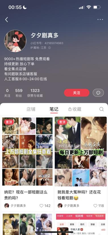 小红书+闲鱼，卖短剧合集，..#风向标-航海圈