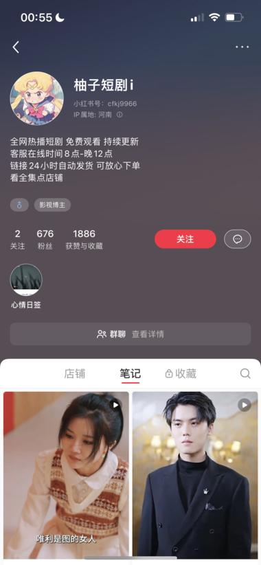 小红书+闲鱼，卖短剧合集，..#风向标-航海圈