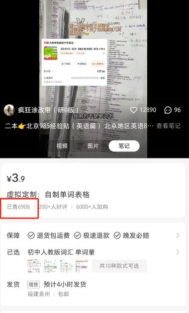 小红书，虚拟赛道，卖自制考..#风向标-航海圈