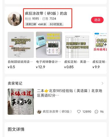 小红书，虚拟赛道，卖自制考..#风向标-航海圈