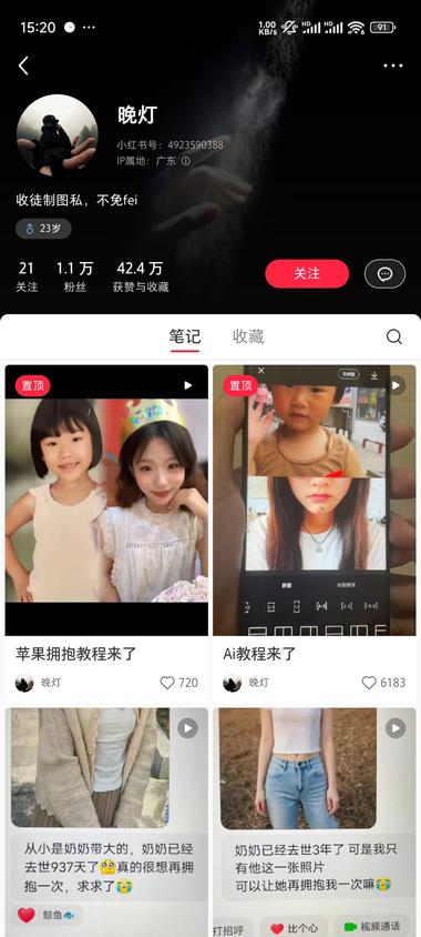 小红书专门做AI拥抱亲人的..#风向标-航海圈