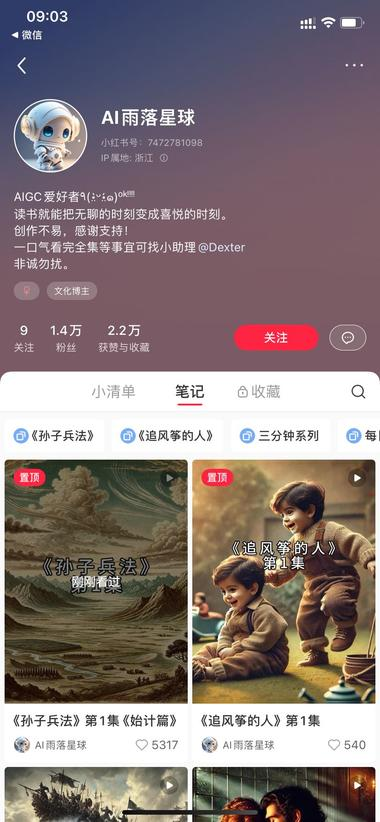ai讲书，数据不错，最近黑..#风向标-航海圈