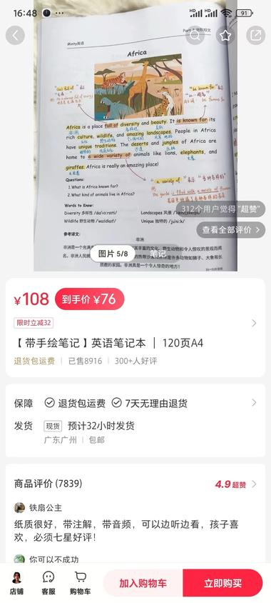 小红书卖手绘笔记利润可观，..#风向标-航海圈