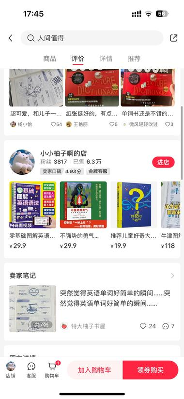 卖英语书6w本！全是发内页..#风向标-航海圈