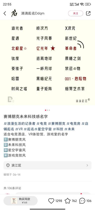 小红书，虚拟赛道，卖店铺起..#风向标-航海圈