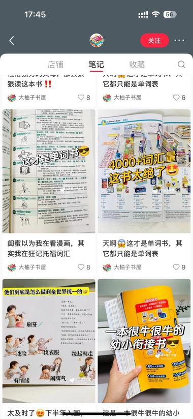 卖英语书6w本！全是发内页..#风向标-航海圈