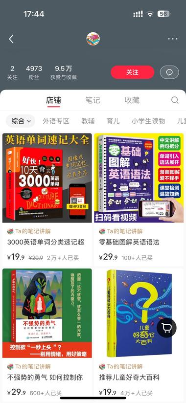 卖英语书6w本！全是发内页..#风向标-航海圈