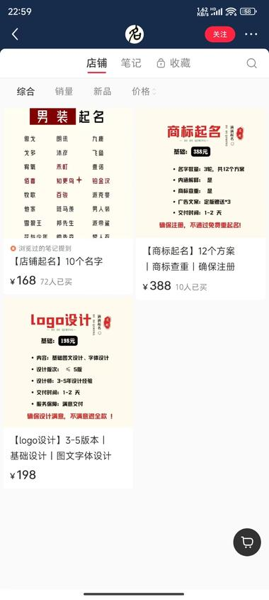 小红书，虚拟赛道，卖店铺起..#风向标-航海圈