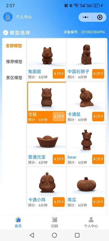 自助3D打印机 29.9/..#风向标-搞钱风向标论坛-航海社群内容-航海圈