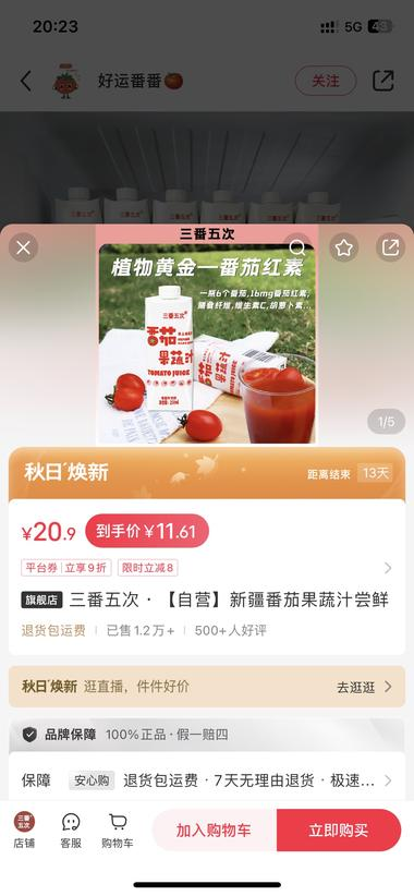 学习小红书带货笔记的标题爆..#风向标-航海圈