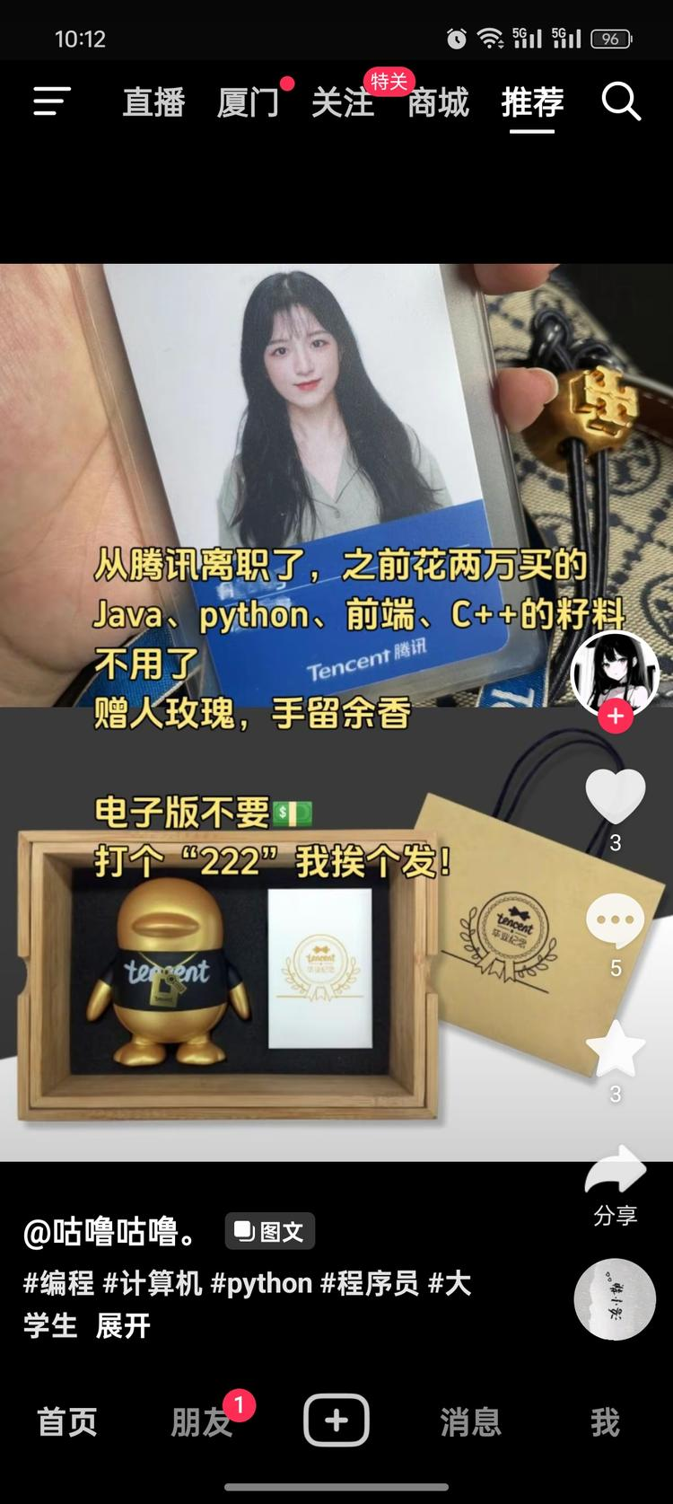 全网引流之抖音资料引流，“..#风向标-搞钱风向标论坛-航海社群内容-航海圈