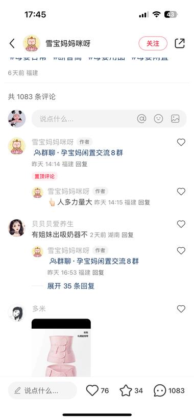 低粉高评论，小红书发闲置贴..#风向标-搞钱风向标论坛-航海社群内容-航海圈