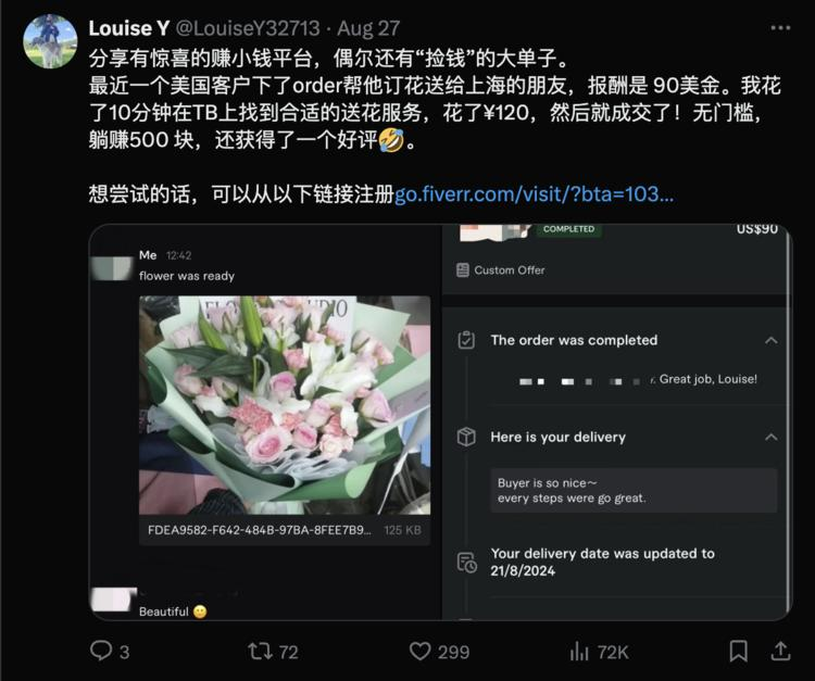 刷推看到有人在国外兼职平台..#风向标-搞钱风向标论坛-航海社群内容-航海圈