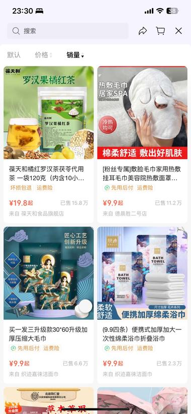 视频号，通过ai生成的室内..#风向标-航海圈