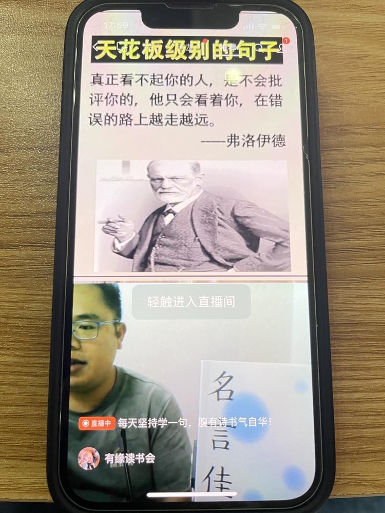 9000多人看名人名言直播..#风向标-航海圈