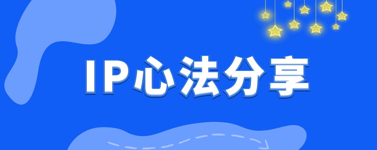 2024年，靠着爆文IP和朋友圈每月多赚1万+，普通人可复制的IP心法分享-航海圈