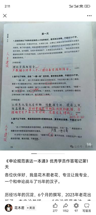 接住红利，微信小绿书悄悄上..#风向标-航海圈