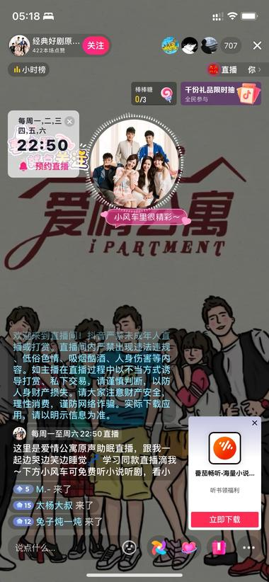 声音直播电视剧，播放爱情公..#风向标-搞钱风向标论坛-航海社群内容-航海圈