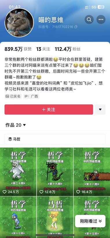 20个作品112万粉丝，最..#风向标-航海圈