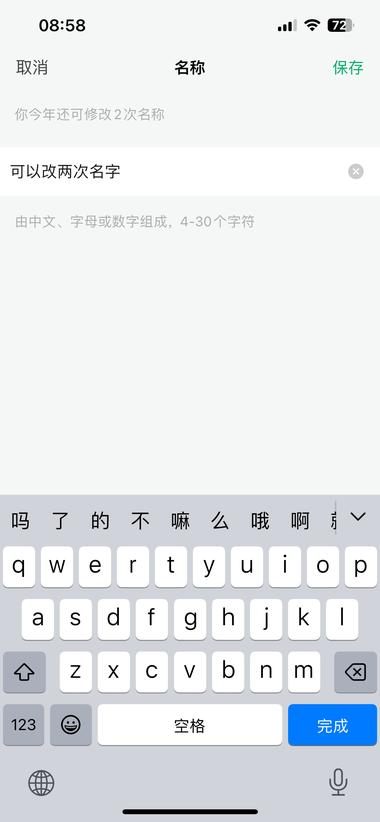 个体户和企业认证的公众号如..#风向标-航海圈