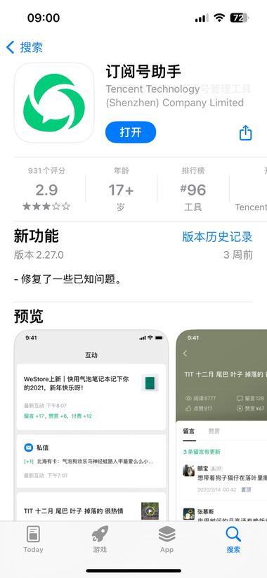 个体户和企业认证的公众号如..#风向标-航海圈