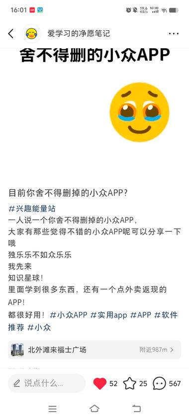 小红书引流神贴！ 前天注册..#风向标-航海圈