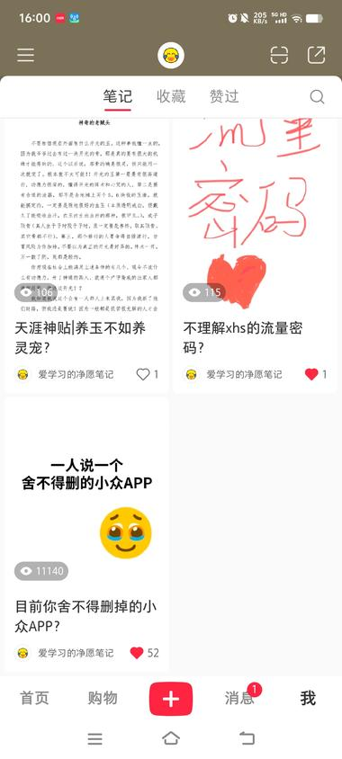 小红书引流神贴！ 前天注册..#风向标-航海圈