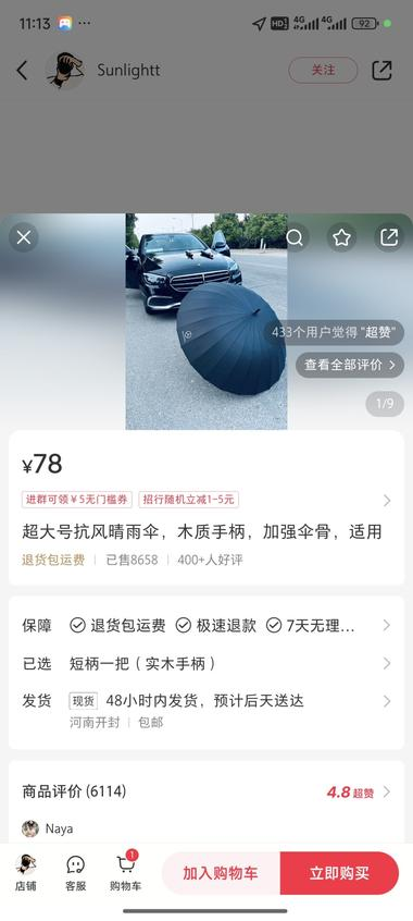 小红书上面卖奔驰的雨伞，不..#风向标-航海圈