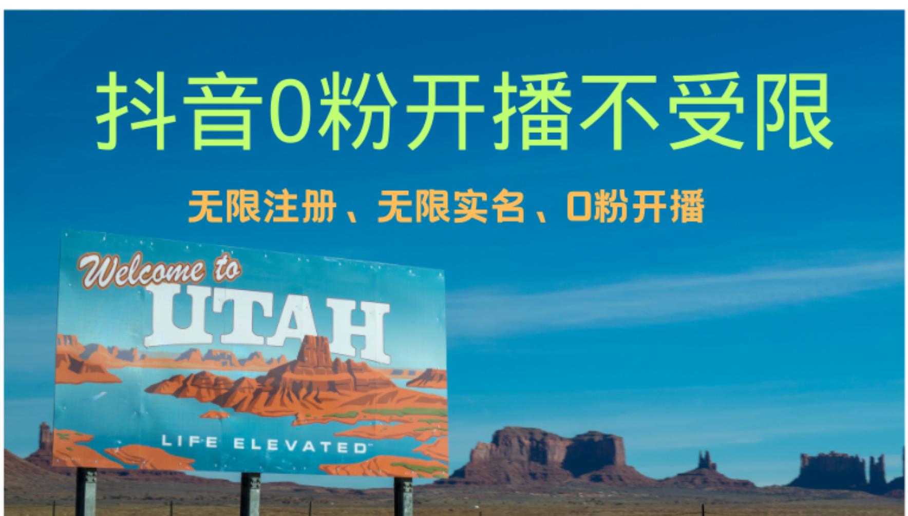 抖音无限实名技术3.0，一个身分证可以实名无数个抖音，几分钟一个自己…-航海圈