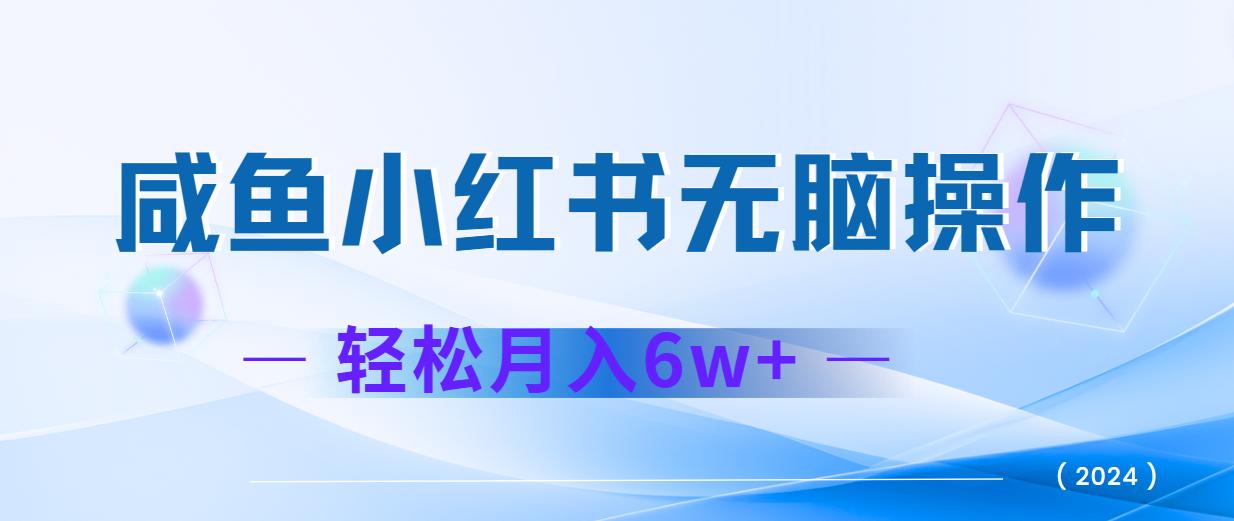 2024赚钱的项目之一，轻松月入6万+，最新可变现项目-航海圈