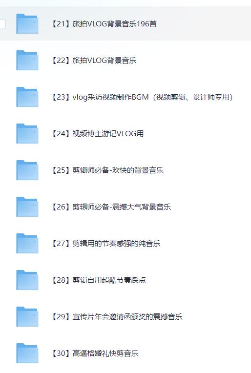图片[4]-6000多款背景音乐音效视频剪辑BGM音频素材包合集-航海圈