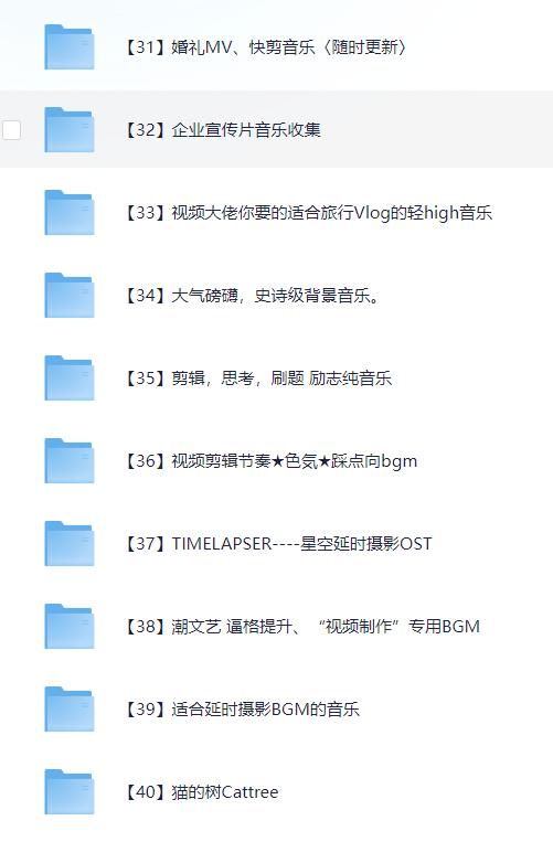 图片[5]-6000多款背景音乐音效视频剪辑BGM音频素材包合集-航海圈