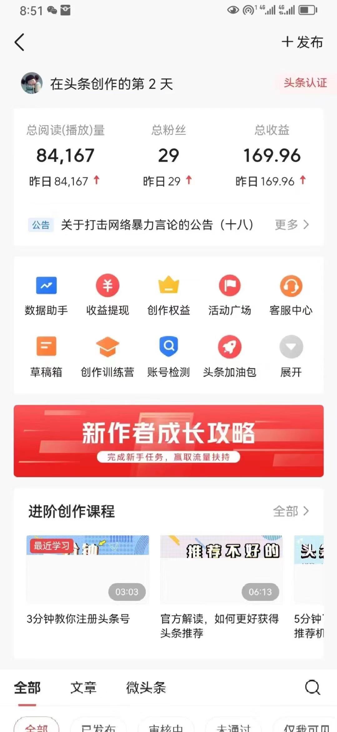 图片[2]-最新AI头条掘金，每天10分钟，做了就有，小白也能月入3万+-航海圈