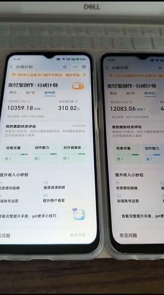 图片[2]-支付宝分成计划2024最新玩法 模板去重、剪辑、批量上传 小白日入1000+-航海圈