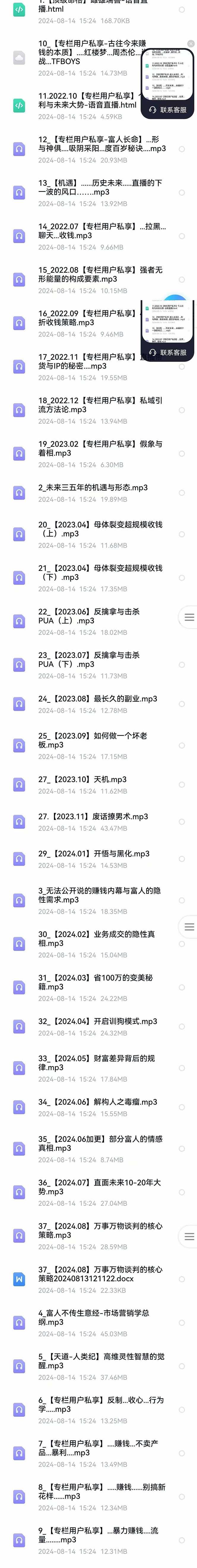 图片[2]-全面剖析富人心法与商业实战，从思维到行动，一步步带你走向成功之路-航海圈