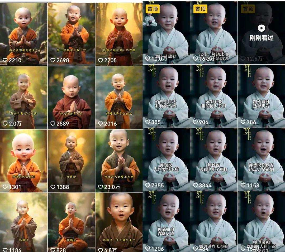 图片[4]-9月最新小和尚日引200+创业粉教程，最新一键生成工具3分钟一条，日稳定…-航海圈