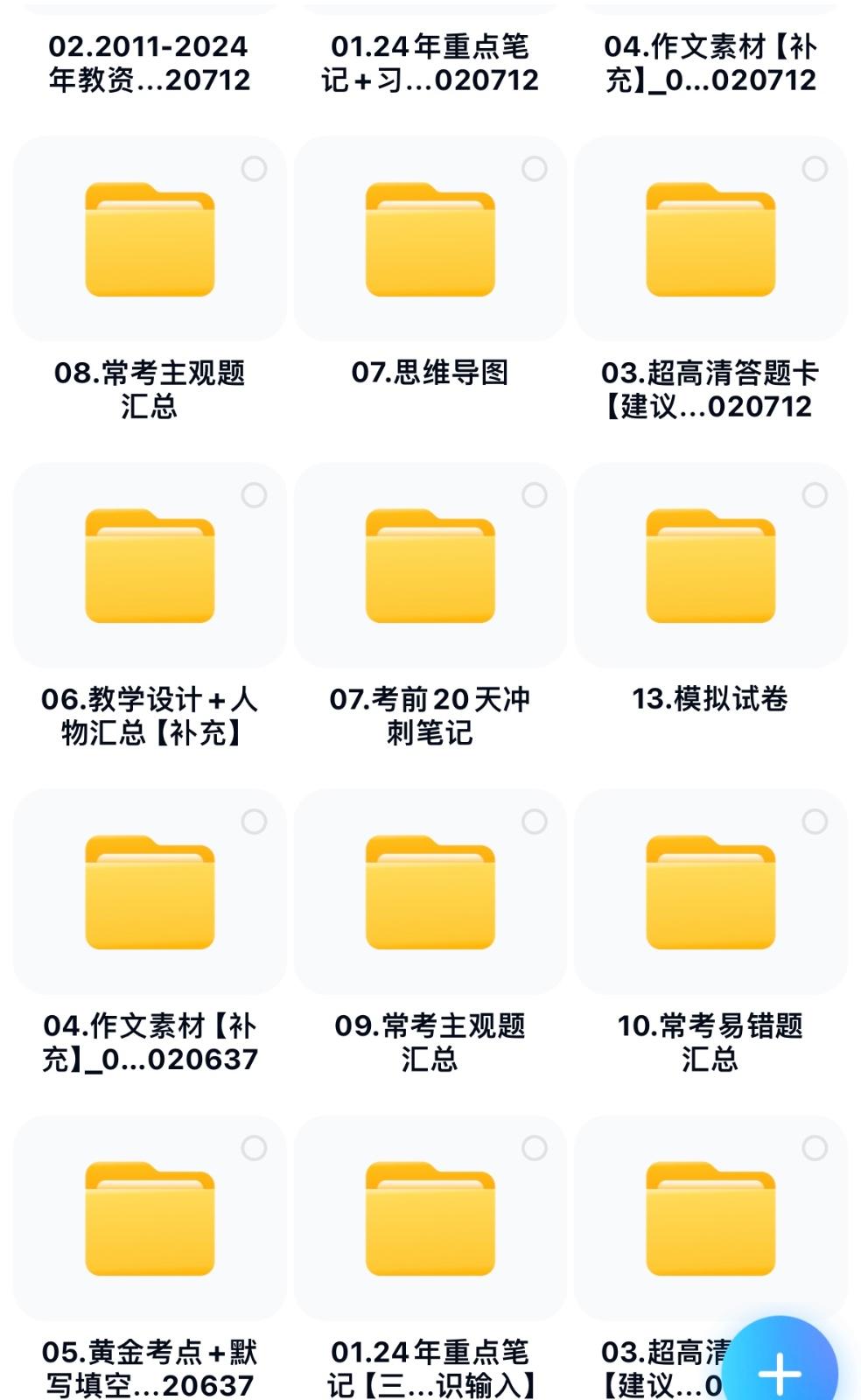 图片[4]-靠教师资格证，1天1000+，不需要资金，小白首选副业!-航海圈