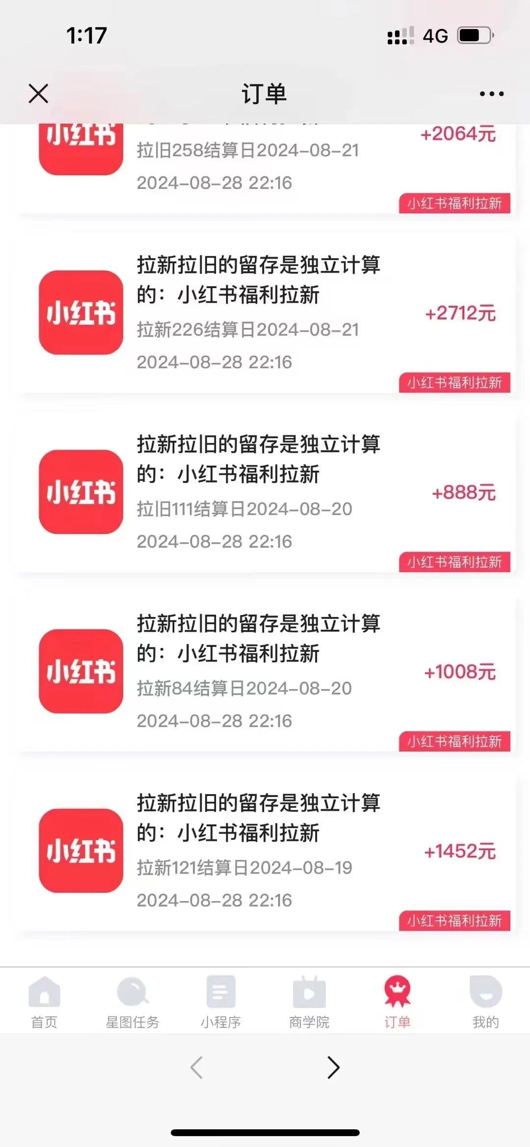图片[3]-一单38，一天到手7000+，小红书福利拉新，0门槛人人可做-航海圈