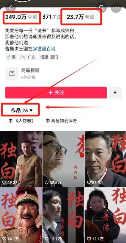 图片[2]-最新人物志独白影视解说视频玩法，利用AI技术新手也能轻松开启创业新篇章-航海圈